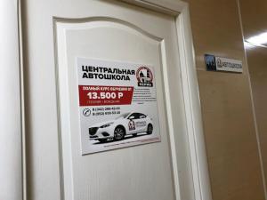 Фотография Центральная автошкола 5