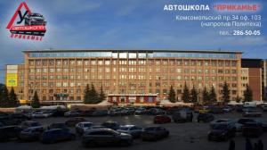 Фотография Прикамье 3